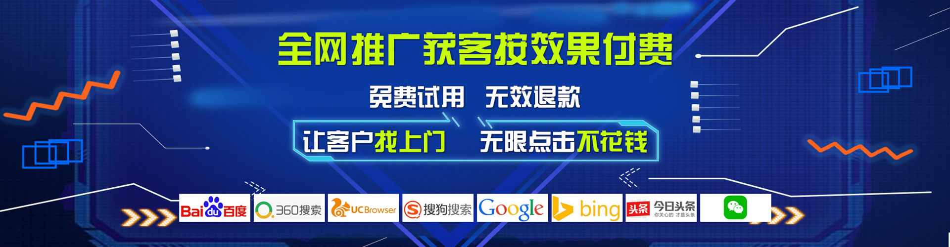 连南推广开户
